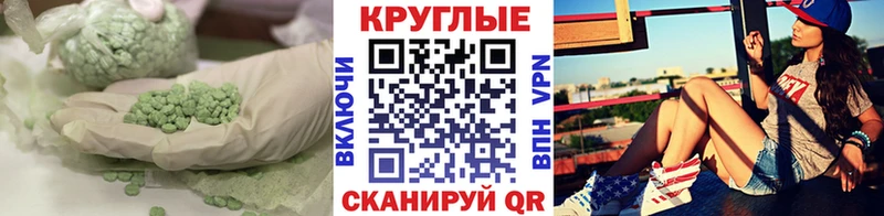 ЭКСТАЗИ круглые  Карабаш 